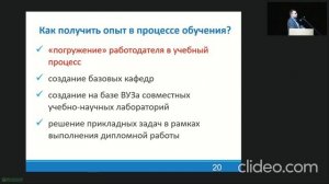 Видеоматериал с прошедшей 29.11.2023 г. Международной научно-практической конференции «Научные основ