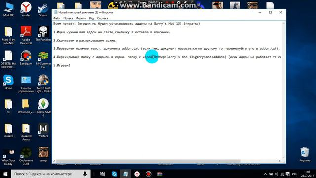 Установка аддонов на Garry's Mod 13 (пиратка) смотреть онлайн
