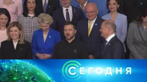 «Сегодня»: 13 июня 2024 года. 13:00 | Выпуск новостей | Новости НТВ