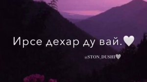 Аслан Вахаев- ара яла Хеда