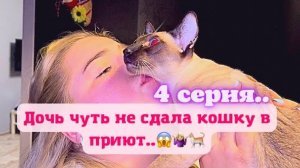 КринШовая семья - 4 серия - "Бесполезное воспитание"