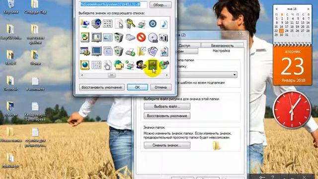 Как видоизменять значки на рабочем столе компьютера смотреть онлайн