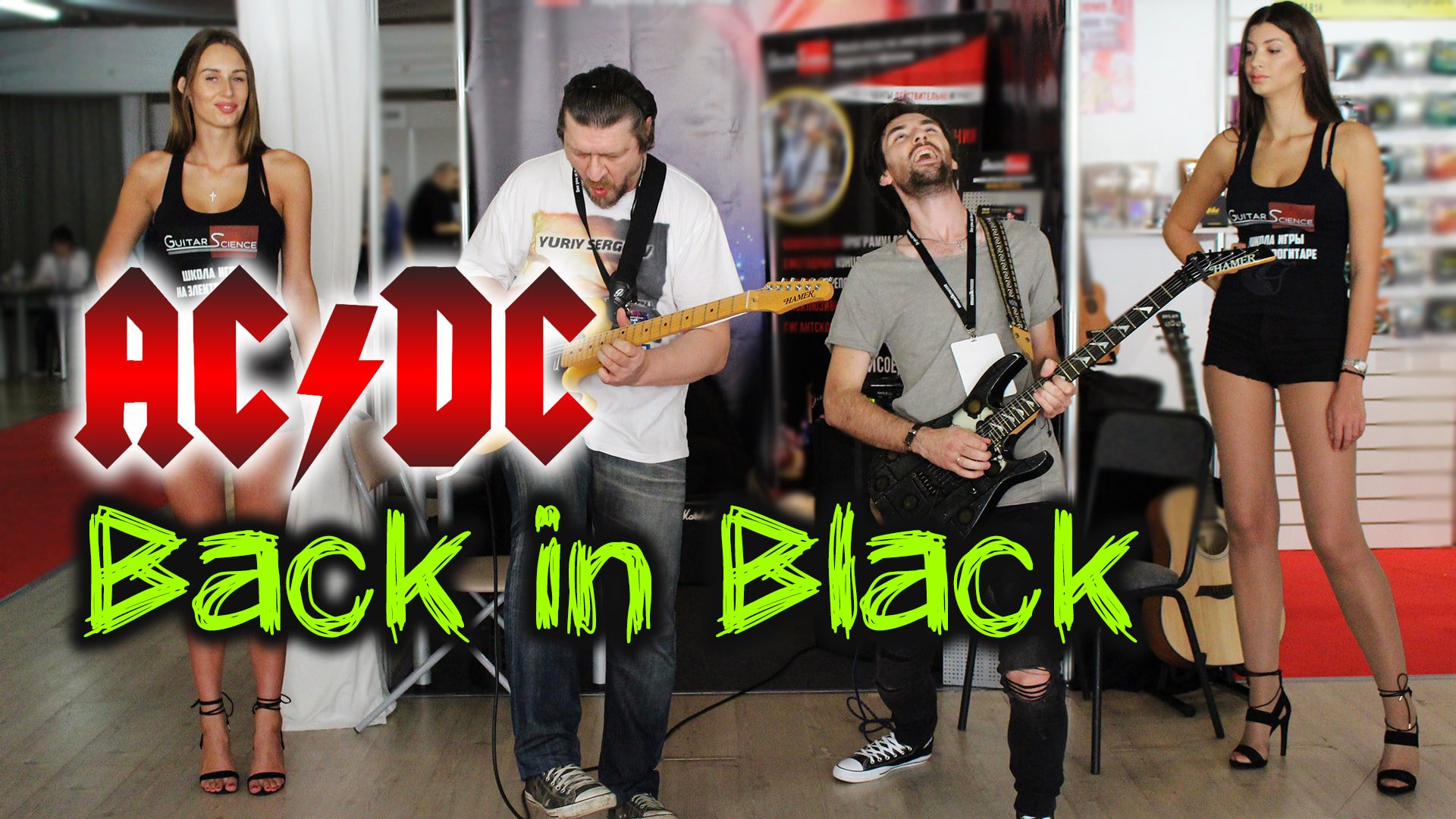 ACDC - Back in Black (Live at NAMM Musikmesse Russia). Kirill Safonov and Yuriy Sergeev