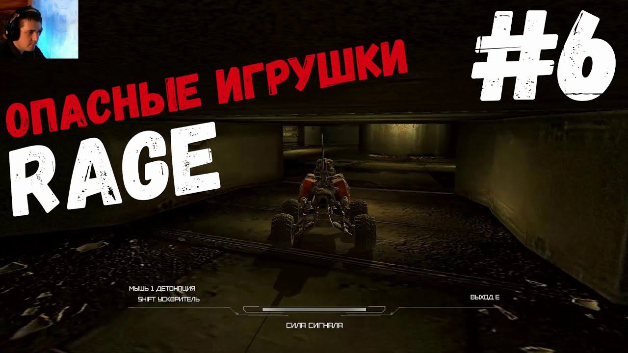 RC Бомба⚡ (Rage) #6