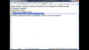 Как поменять почту yandex с игрой warface на mail почту