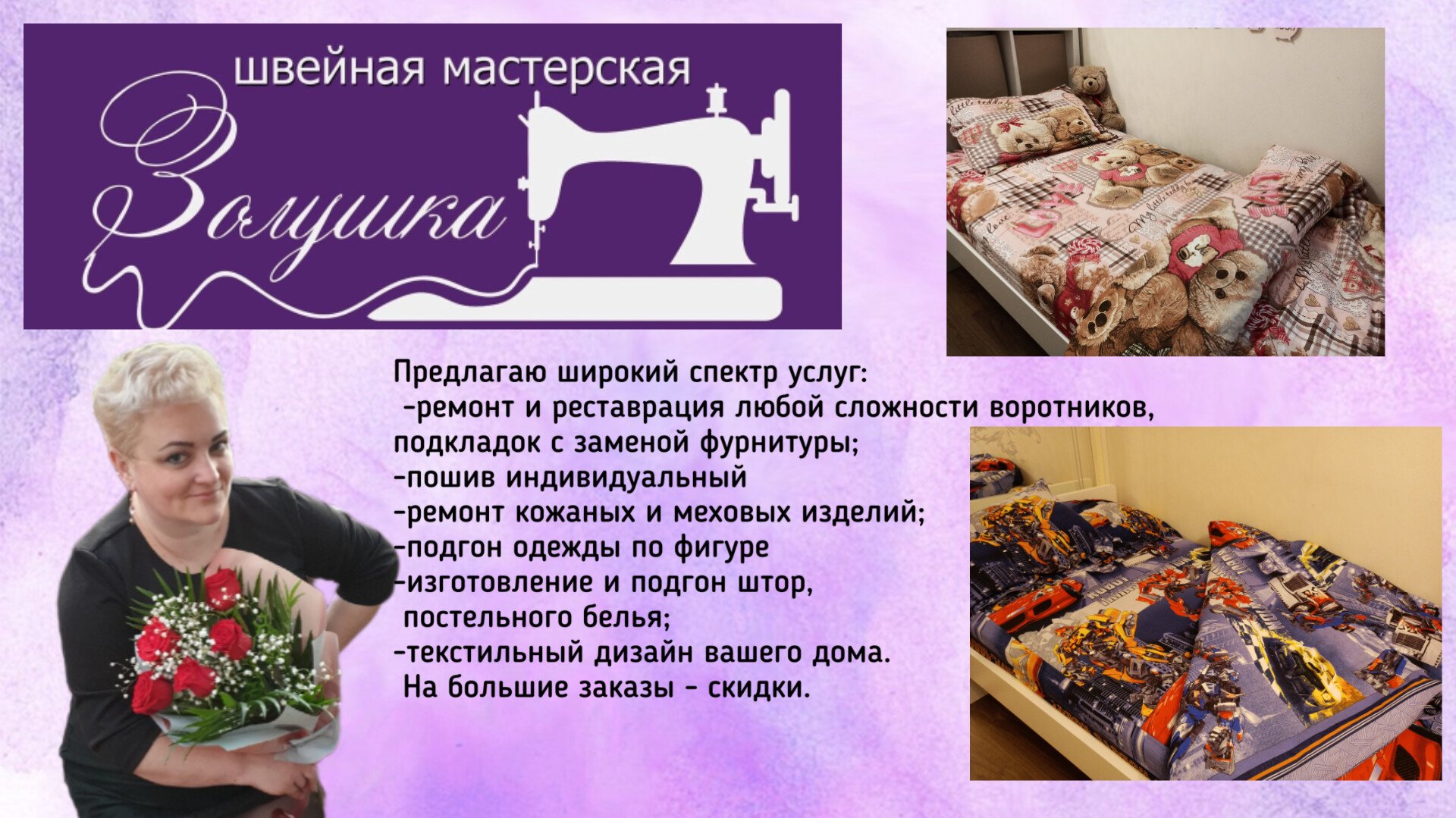 Рекомендую Вам постельное бельё на заказ и не только...
