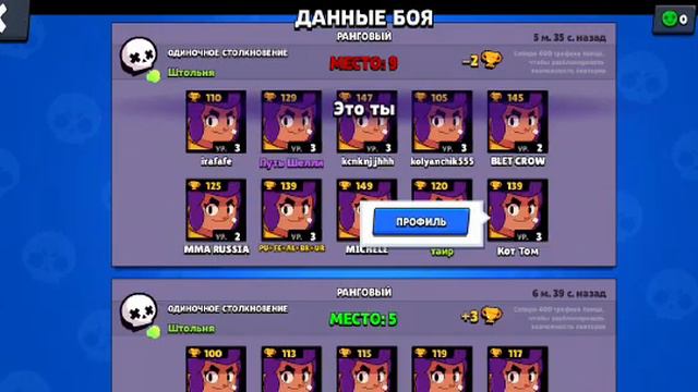 Жесть разные имена у одного игрока. смотреть онлайн