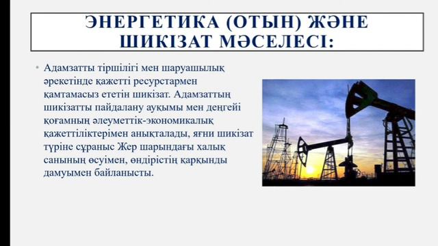 Алматы экономикалық колледжі, Ғаламдық проблемаларды негізгі шешу жолдары