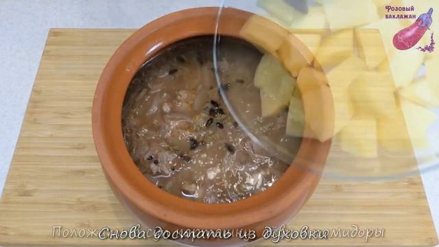 Азербайджанский Суп Пити с айвой. Суп с бараниной и нутом в горшочке. смотреть онлайн