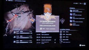 horizon запретный запад - лук "бич солнца"  Улучшение с 0 до 5