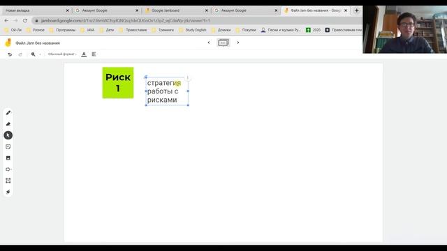 Почему я выбрал Google JamBoard вместо Padlet.com и Miro.com? смотреть онлайн