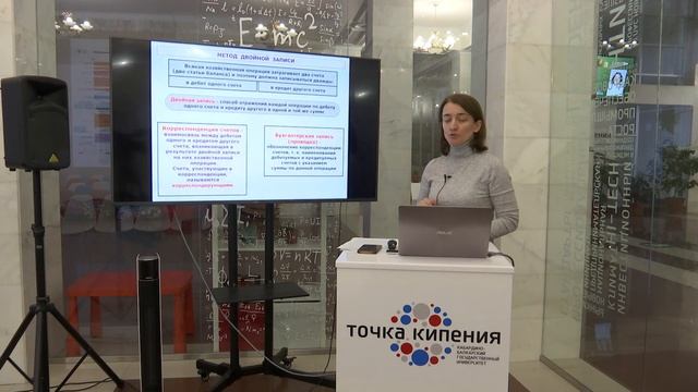 Система счетов и двойная запись