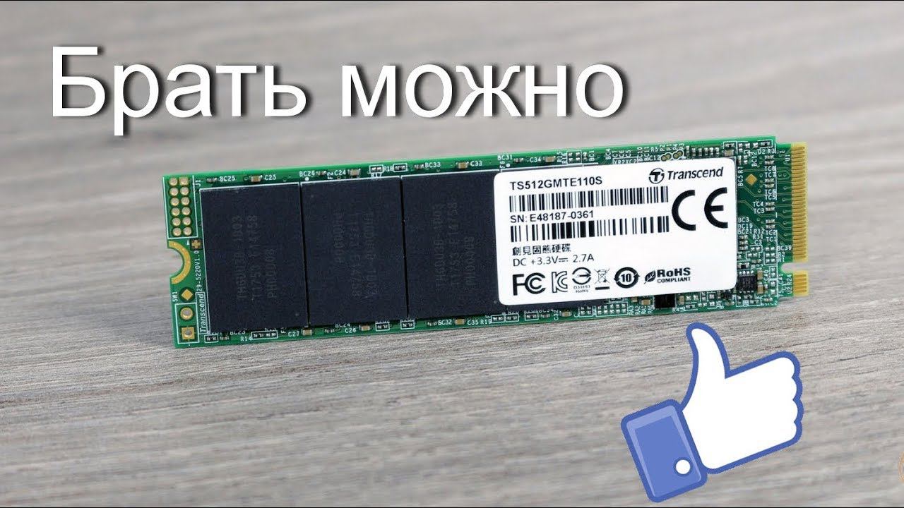 Обзор и тест SSD M2 NVMe Transcend MTE110S смотреть онлайн