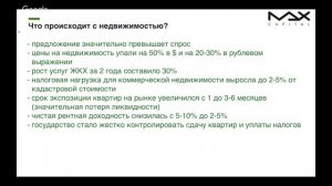 Вебинар Максима Петрова "Инвестиционные стратегии 2018"