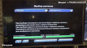 ошибка 0 триколор тв gs 9305