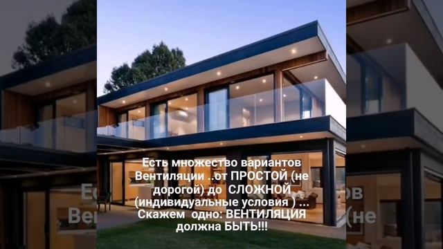 Нужна ли вентиляция в квартире, доме, коттедже?