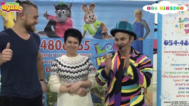 Страна Чудес Израиль. Отзывы родителей о детском празднике