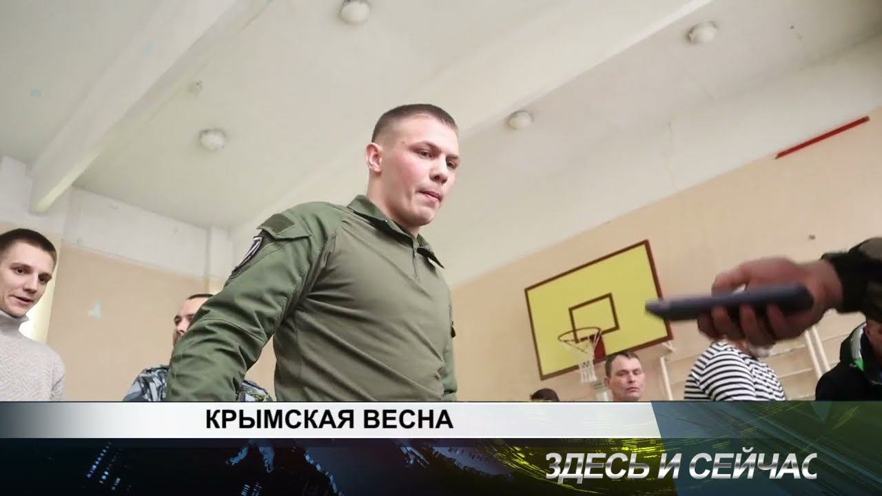 КРЫМСКАЯ ВЕСНА