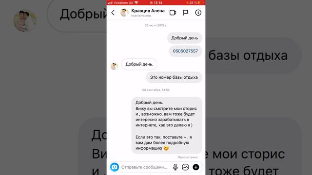 Как рекрутировать тех, кто смотрит ваши сторис в Инстаграм смотреть онлайн