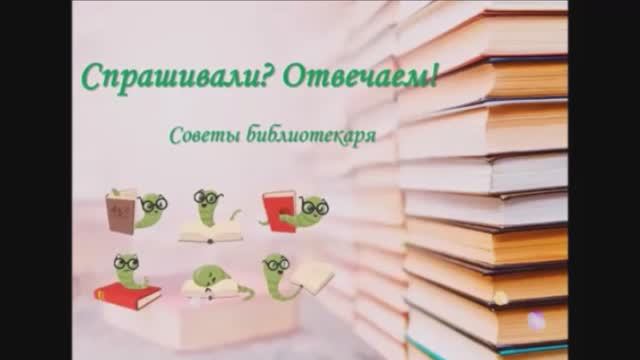 Спрашивали? Отвечаем выпуск! Выпуск 21