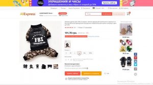 ОДЕЖДА ДЛЯ СОБАК С AliExpress | КАК ПОДОБРАТЬ ОДЕЖДУ СОБАКЕ В ИНТЕРНЕТ МАГАЗИНЕ