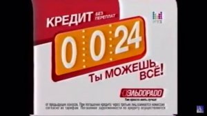 Реклама Эльдорадо 2012 Холодильник Beko