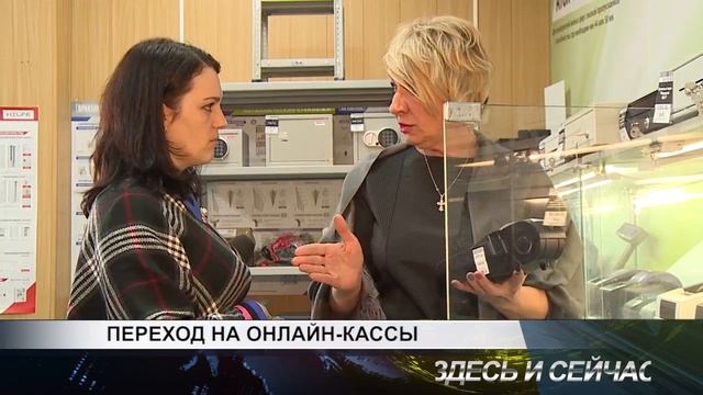 переход на онлайн кассы смотреть онлайн