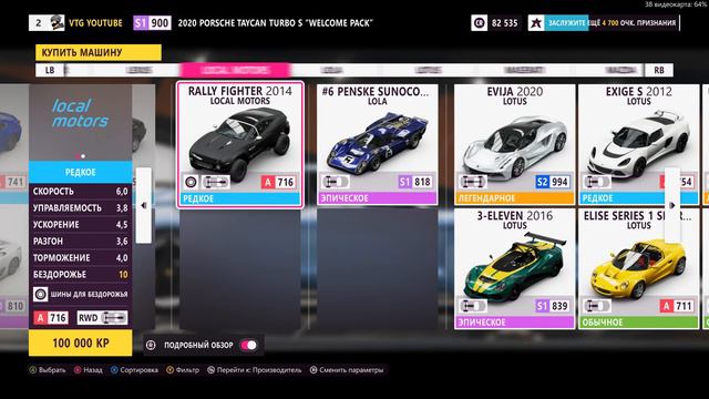 Зацен физики и меню | Forza Horizon 5 прохождение от VTG #2 | Форза хорайзен 5 эксперт | GTX 1650