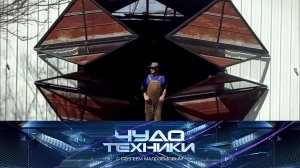 "Чудо техники": "умная" мебель, тест сушильной машины и бритва для головы (07.03.2021)