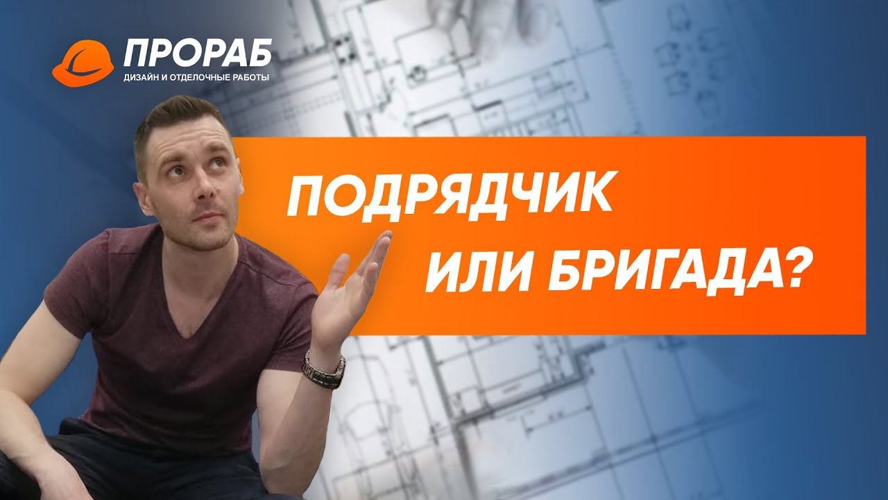Дизайн проект нужен ли он? Цены на отделочные работы 2020. Подрядчик на все виды работ | ПРОРАБ