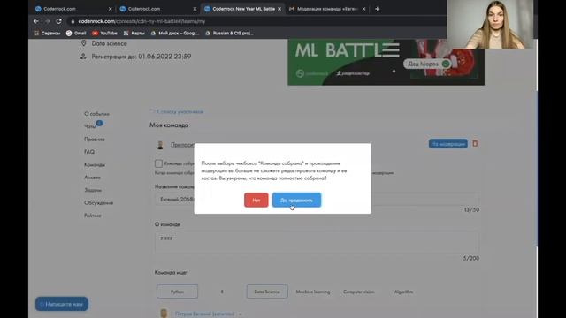 Платформа Codenrock Инструкция по созданию мероприятия смотреть онлайн