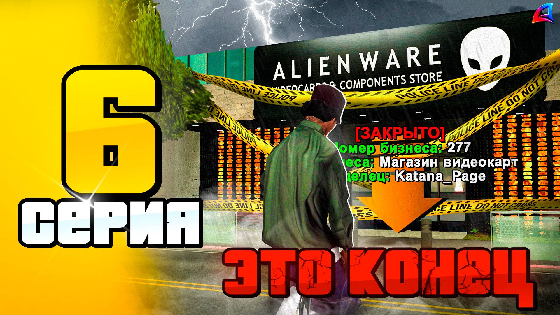 Хейтеры Закрыли Мою Монополию! 😭📛 ПУТЬ до 100 МЛРД на АРИЗОНА РП #6 (Arizona RP в GTA SAMP) смотреть онлайн