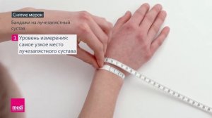 Бандажи на лучезапястный сустав - Снятие мерок-(1080p25).webm