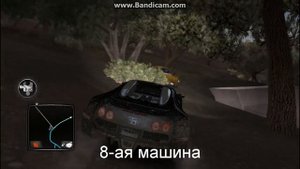 TDU 2, Местоположение разбитых машин