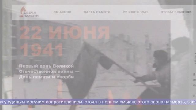 День памяти и скорби. 22 июня исполняется 80 лет с начала ВОВ смотреть онлайн