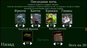 пять ночей с фрогги 1 v3.5.2.1!! демон! родная точка ✅️ гнев на Играть 0:05!!