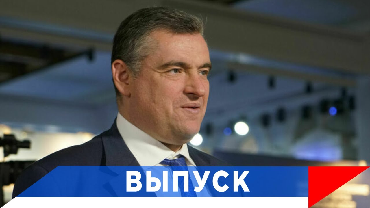 Слуцкий: Конференцию «Россия-Латинская Америка» проводить ежегодно!