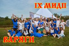 Племя Варяги IX Молодецкие игры древнерусских племён.