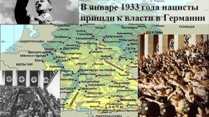 Фашизм  идеология, политика и практика. Общество, социология и политика. Урок 49