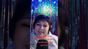 Моя авторская песня Спасибо вам мои друзья!🙏🤗🥰