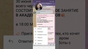 Как в Телеграме сделать закреп информации