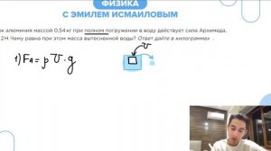 На кусок алюминия массой 0,54 кг при полном погружении в воду действует сила Архимеда - №23064