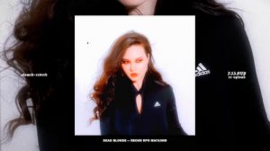 DEAD BLONDE — ПЕСНЯ ПРО МАГАЗИН (Slowed & Reverb, 2021)