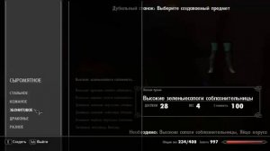 Давайте поиграем в - The Elder Scrols Skyrim - Часть - 3