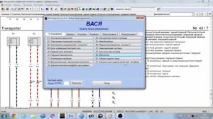 VCDS Адаптация Блока Управления Камеры Заднего Вида с Траекториями RIAR ASSIST
