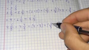 Сложение и вычитание смешанных чисел с одинаковыми знаменателями