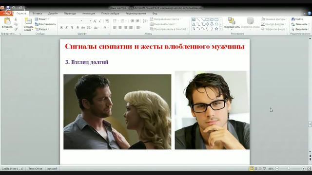 Язык жестов.Гульви Никлассон. смотреть онлайн