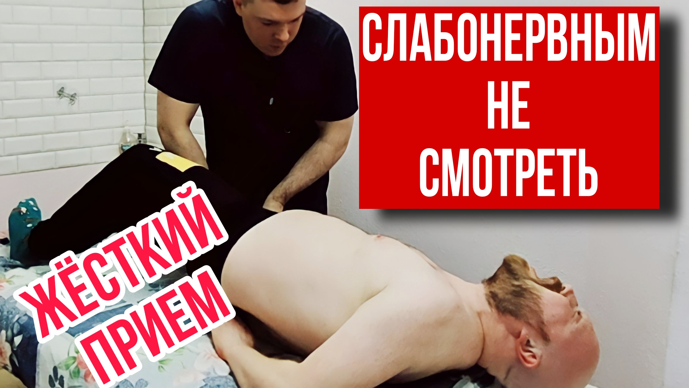 Иду к мануальному терапевту|костоправ спб отзывы