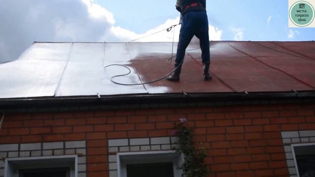 Чистка и покраска металлической крыши! смотреть онлайн