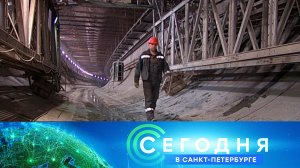 «Сегодня в Санкт-Петербурге»: 7 сентября 2022 года